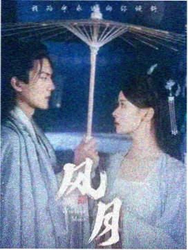 长安十二时辰2 免费观看高清电视剧在线观看